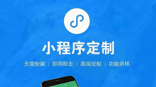 红河小程序开发公司